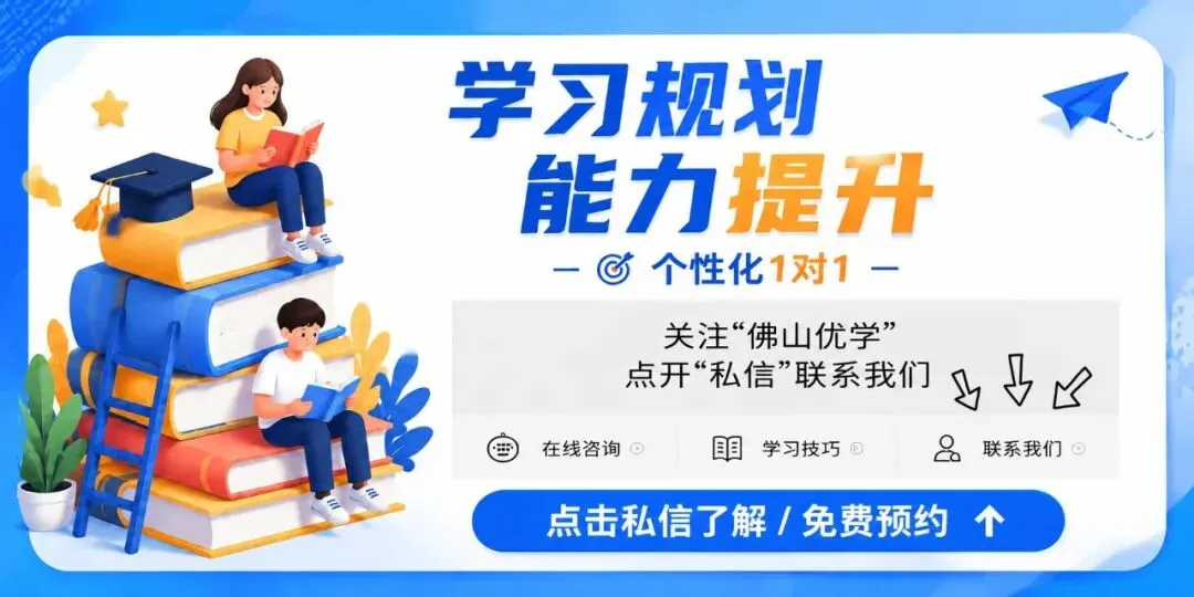 2026中考新变化?三水高明指标生分配情况全面解析-第6张图片-四季读书网