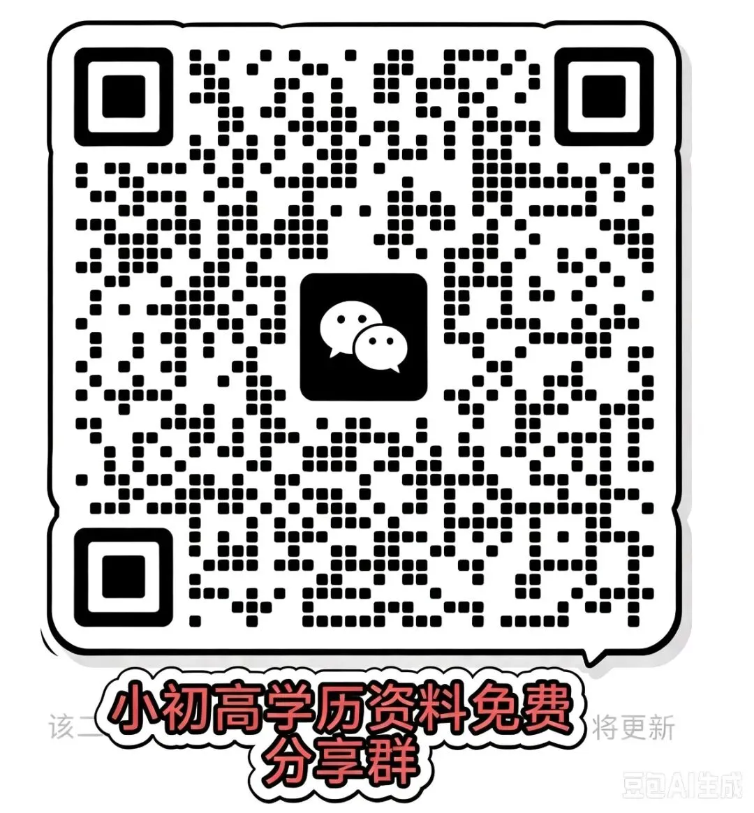 【公益分享】|13天拿下中考高频短语720个【资料免费】-第10张图片-四季读书网