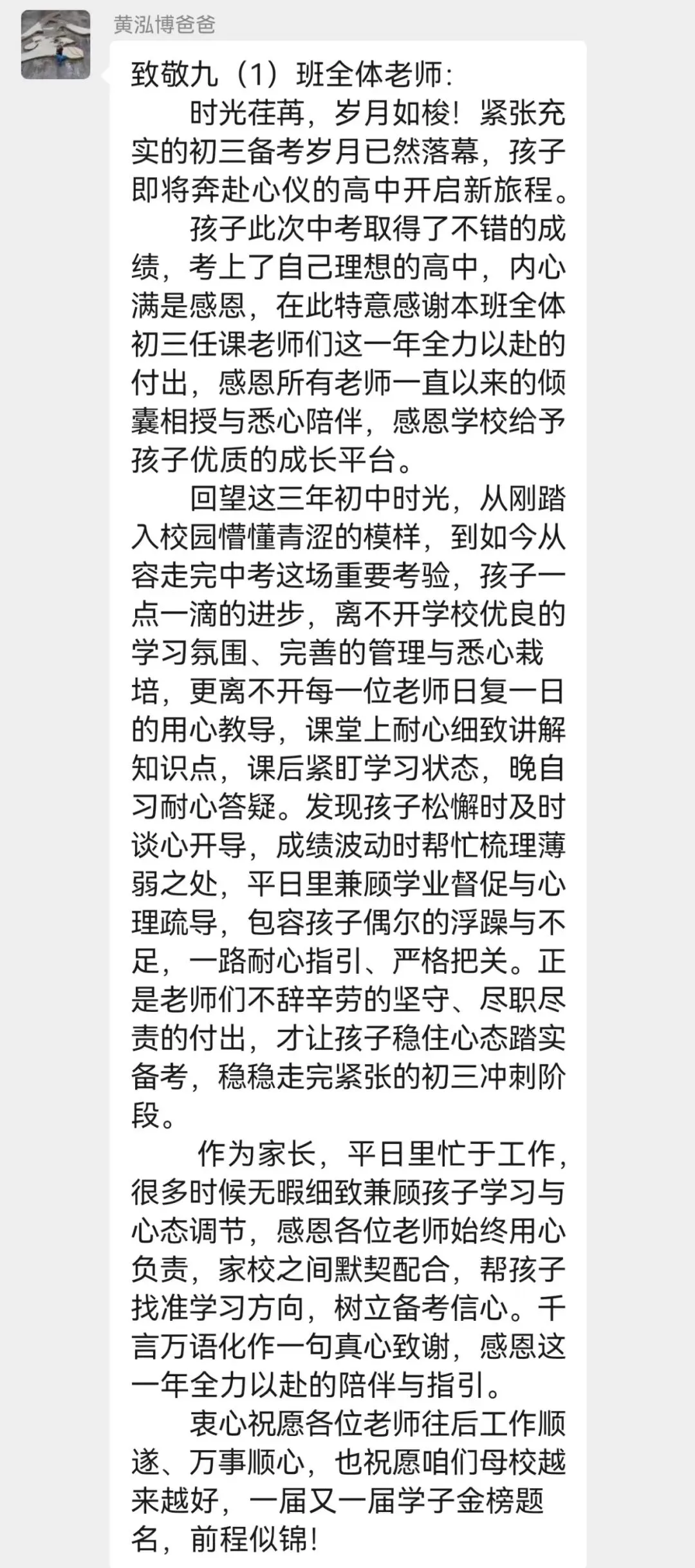 祝贺阳东区龙源实验学校2026年中考再创佳绩!-第16张图片-四季读书网