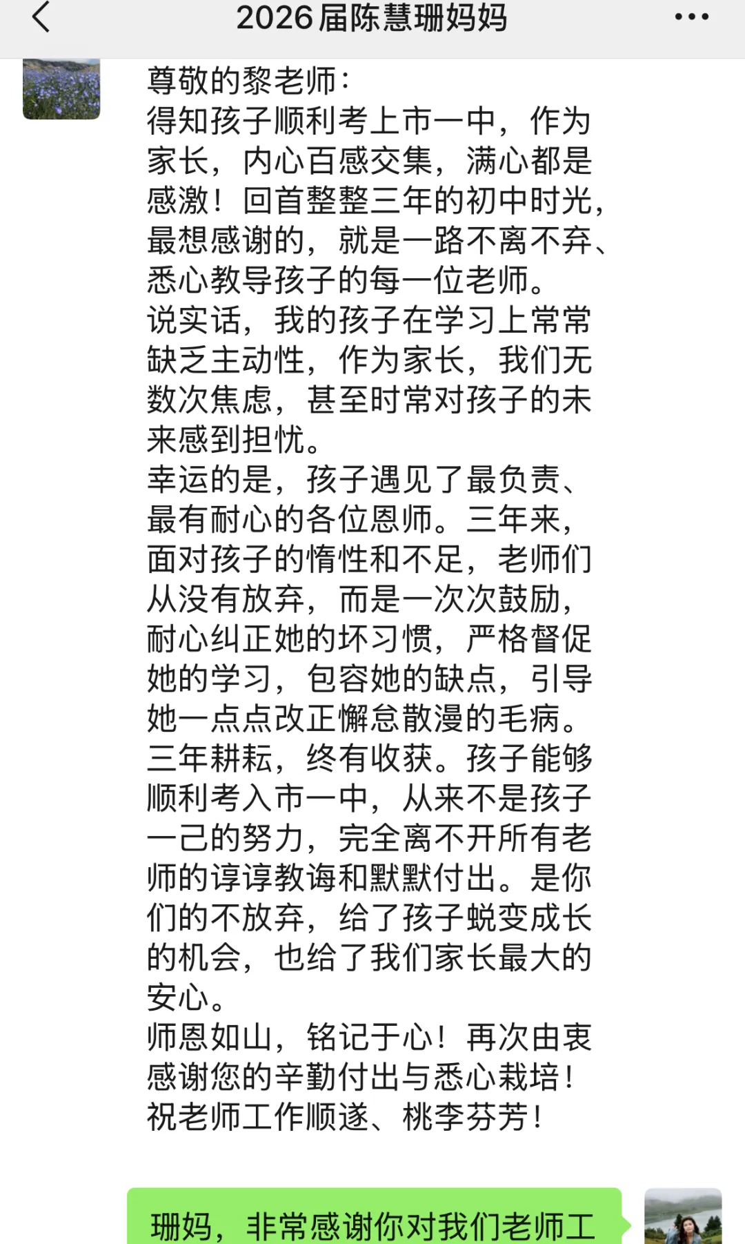 祝贺阳东区龙源实验学校2026年中考再创佳绩!-第20张图片-四季读书网