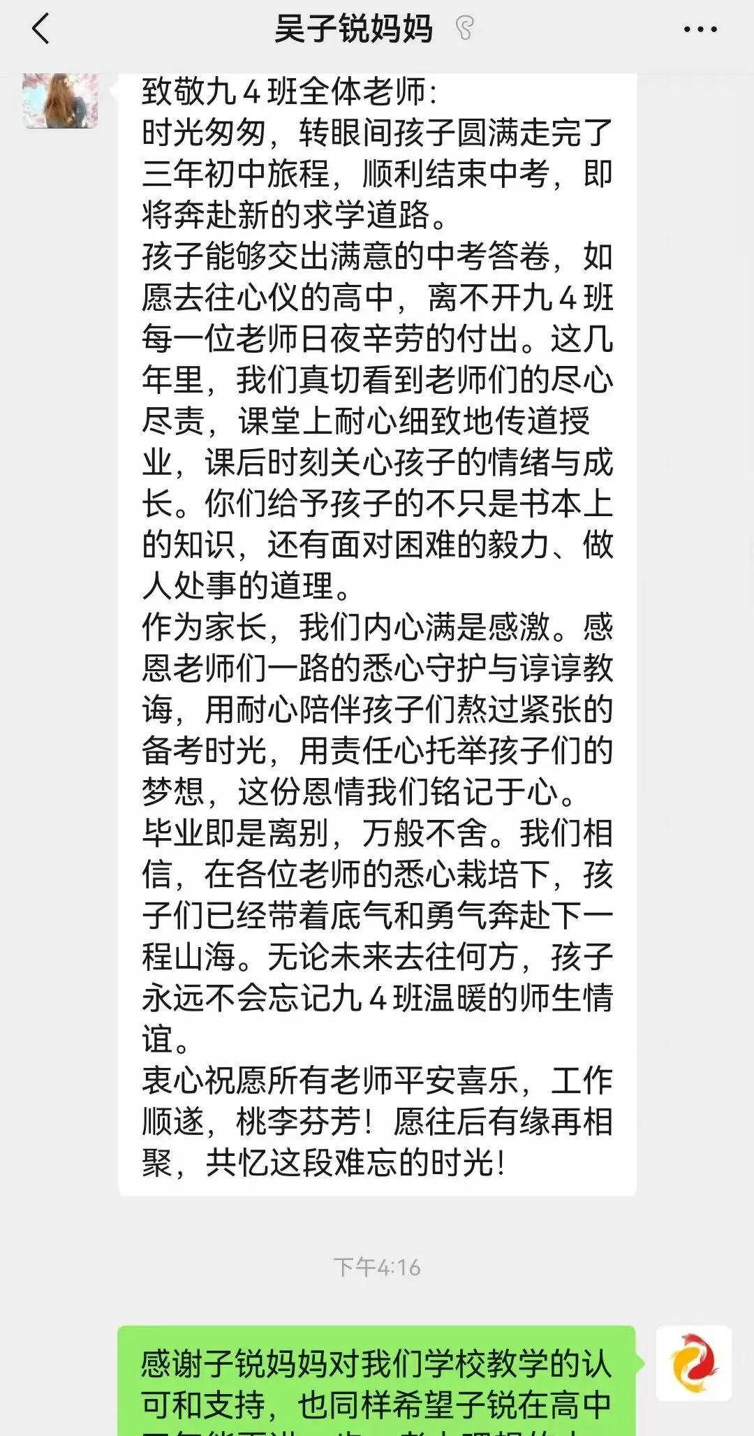 祝贺阳东区龙源实验学校2026年中考再创佳绩!-第21张图片-四季读书网
