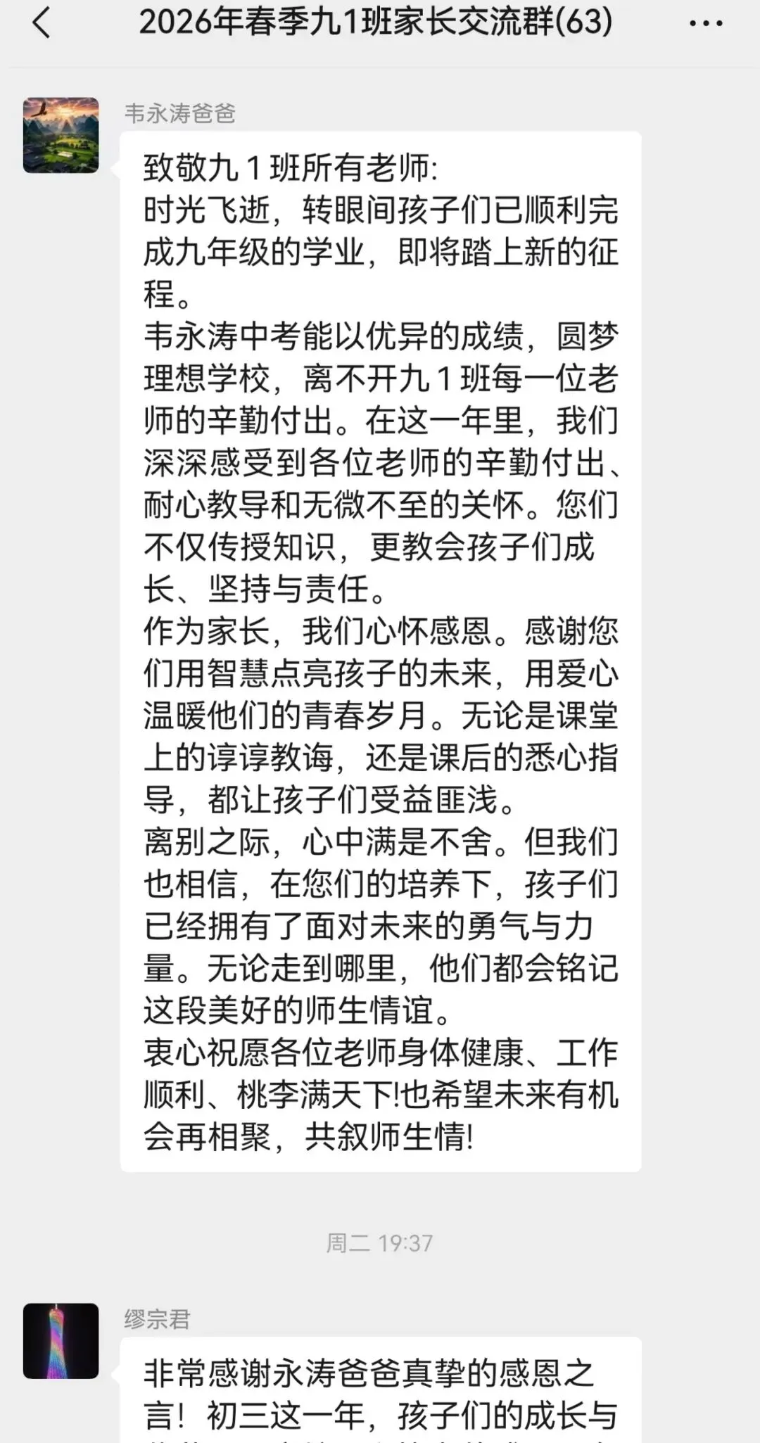 祝贺阳东区龙源实验学校2026年中考再创佳绩!-第22张图片-四季读书网
