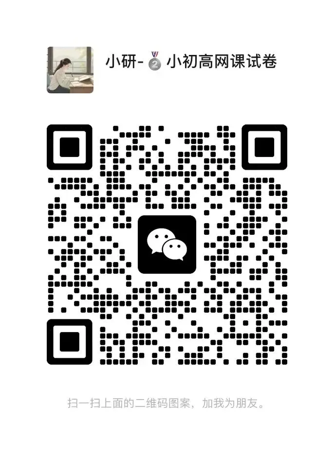2025年高三数学秋季开学摸底考试 | 模拟卷-第4张图片-四季读书网 2025年高三数学秋季开学摸底考试 | 模拟卷-第4张图片-四季读书网