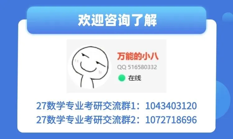 数学考研择校别瞎选!这套模考择校套餐,帮你避开炮灰坑-第4张图片-四季读书网 数学考研择校别瞎选!这套模考择校套餐,帮你避开炮灰坑-第4张图片-四季读书网