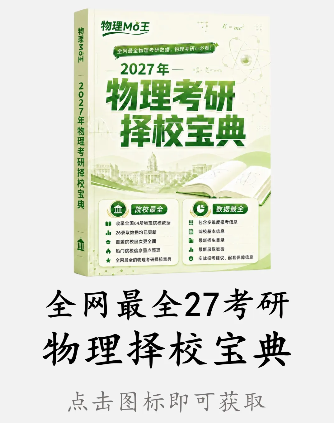 打卡收官|福利领取&模拟月考来了!-第2张图片-四季读书网