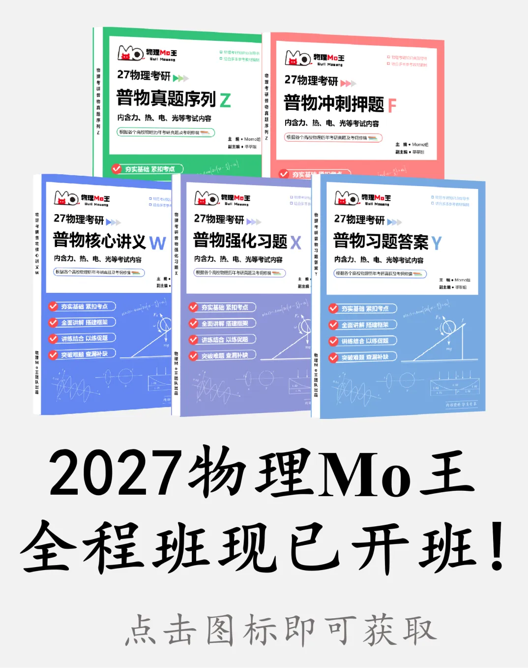 打卡收官|福利领取&模拟月考来了!-第3张图片-四季读书网