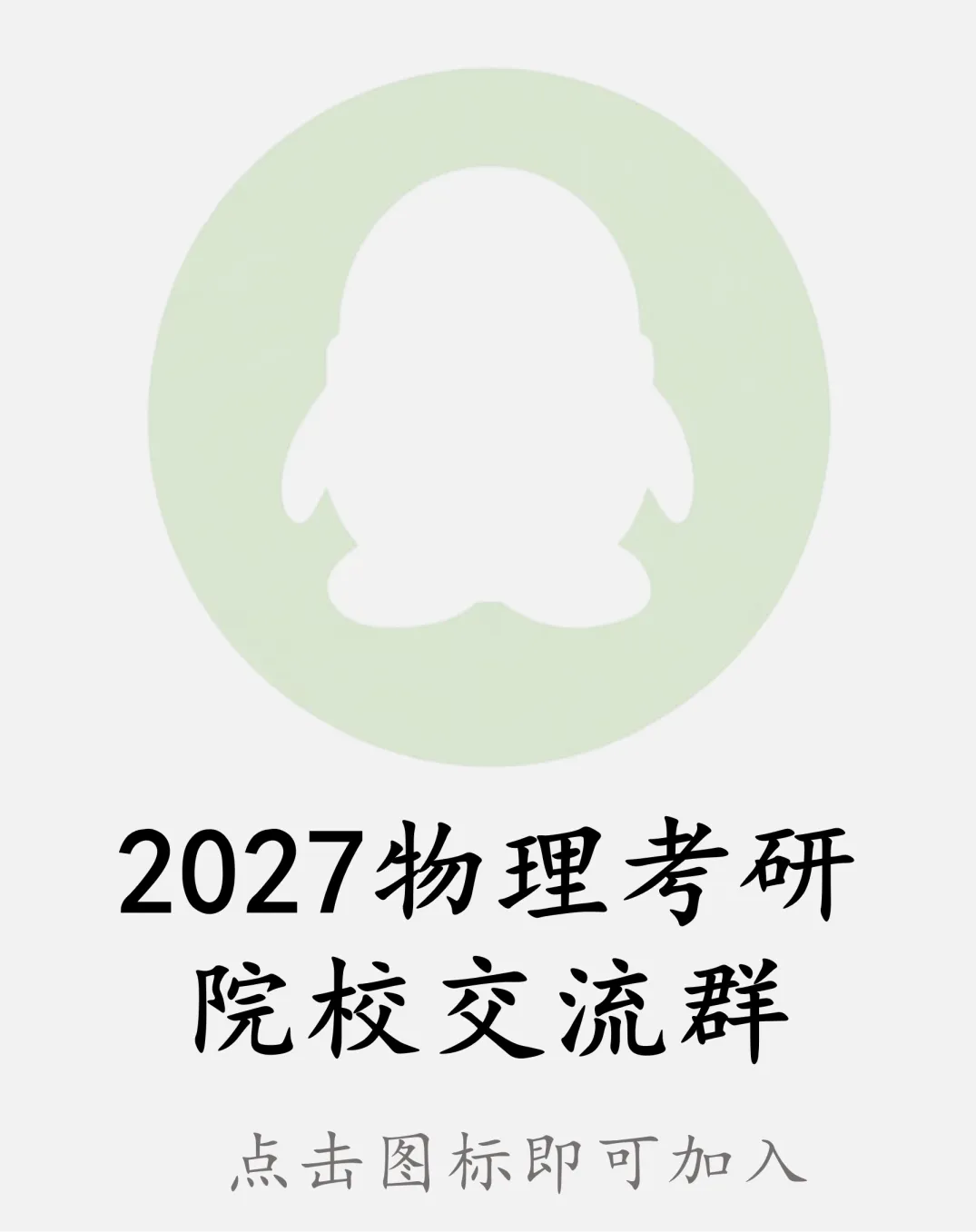 打卡收官|福利领取&模拟月考来了!-第4张图片-四季读书网