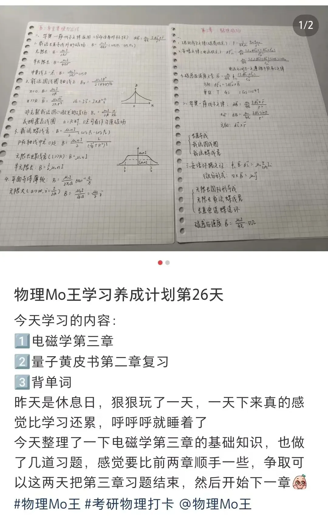 打卡收官|福利领取&模拟月考来了!-第8张图片-四季读书网