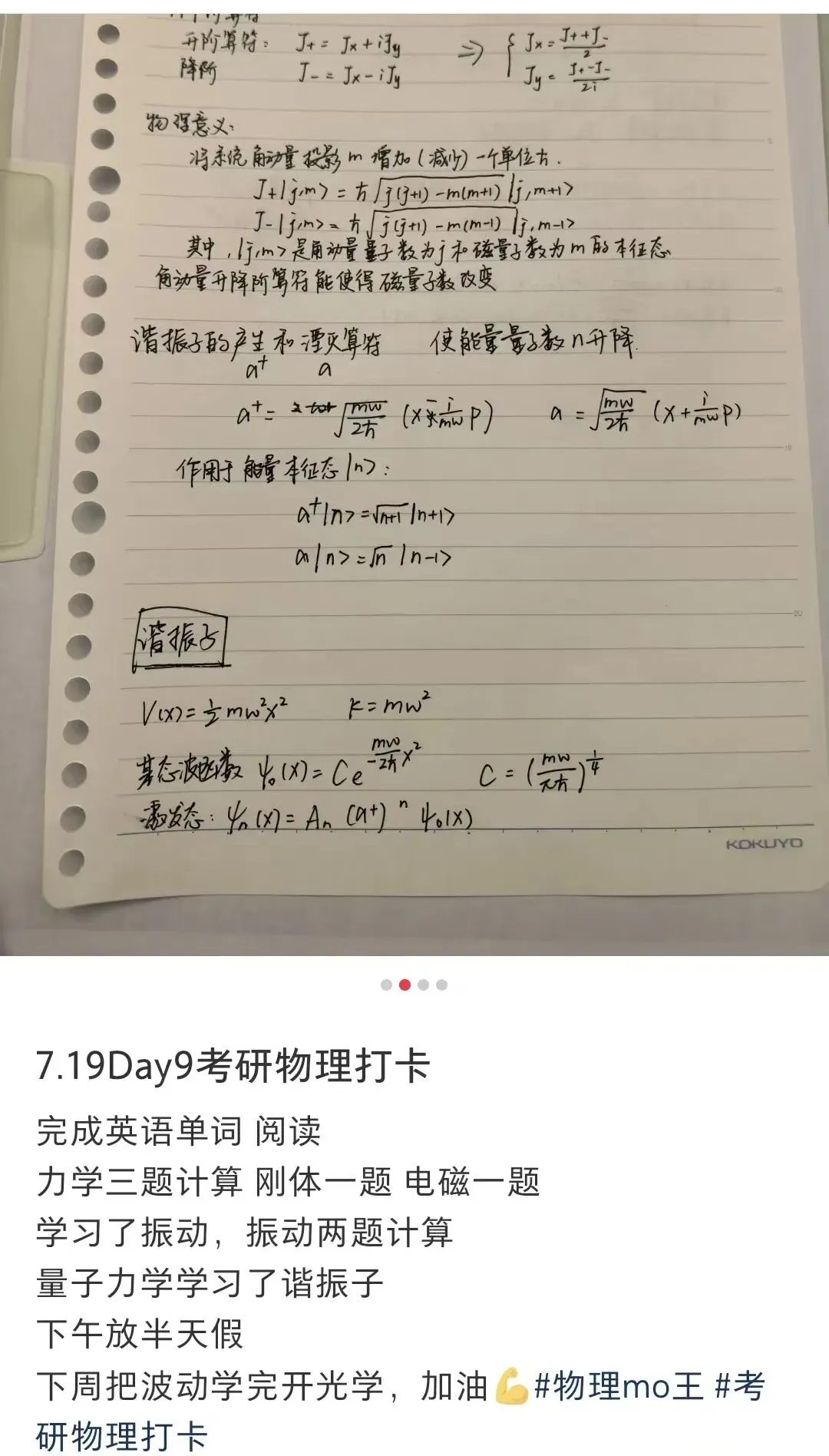 打卡收官|福利领取&模拟月考来了!-第10张图片-四季读书网