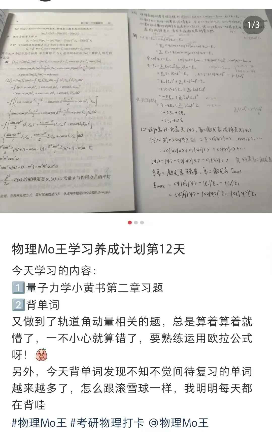 打卡收官|福利领取&模拟月考来了!-第12张图片-四季读书网