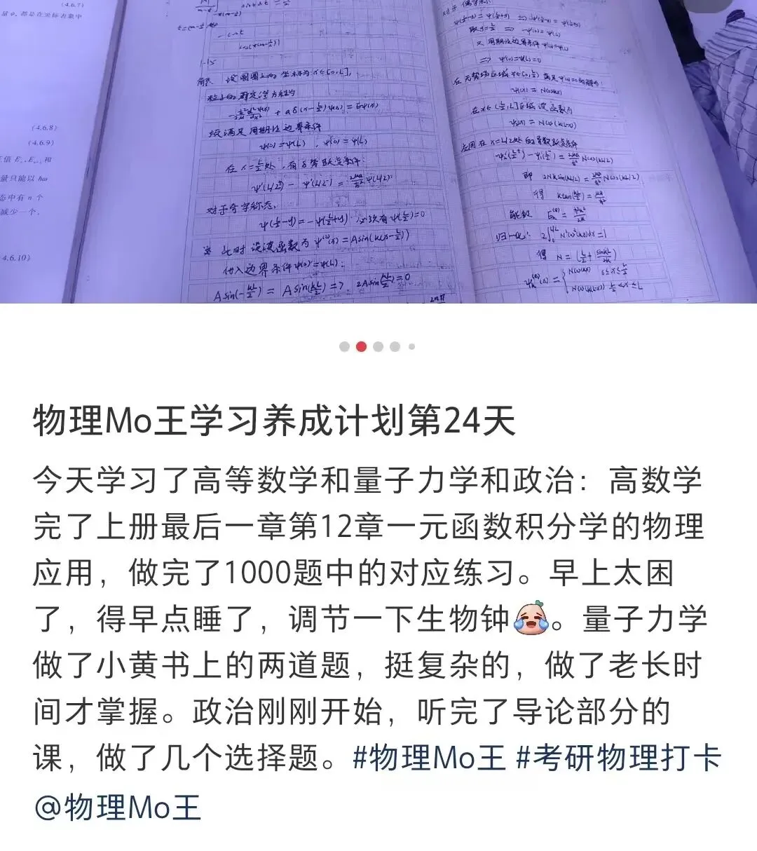 打卡收官|福利领取&模拟月考来了!-第14张图片-四季读书网