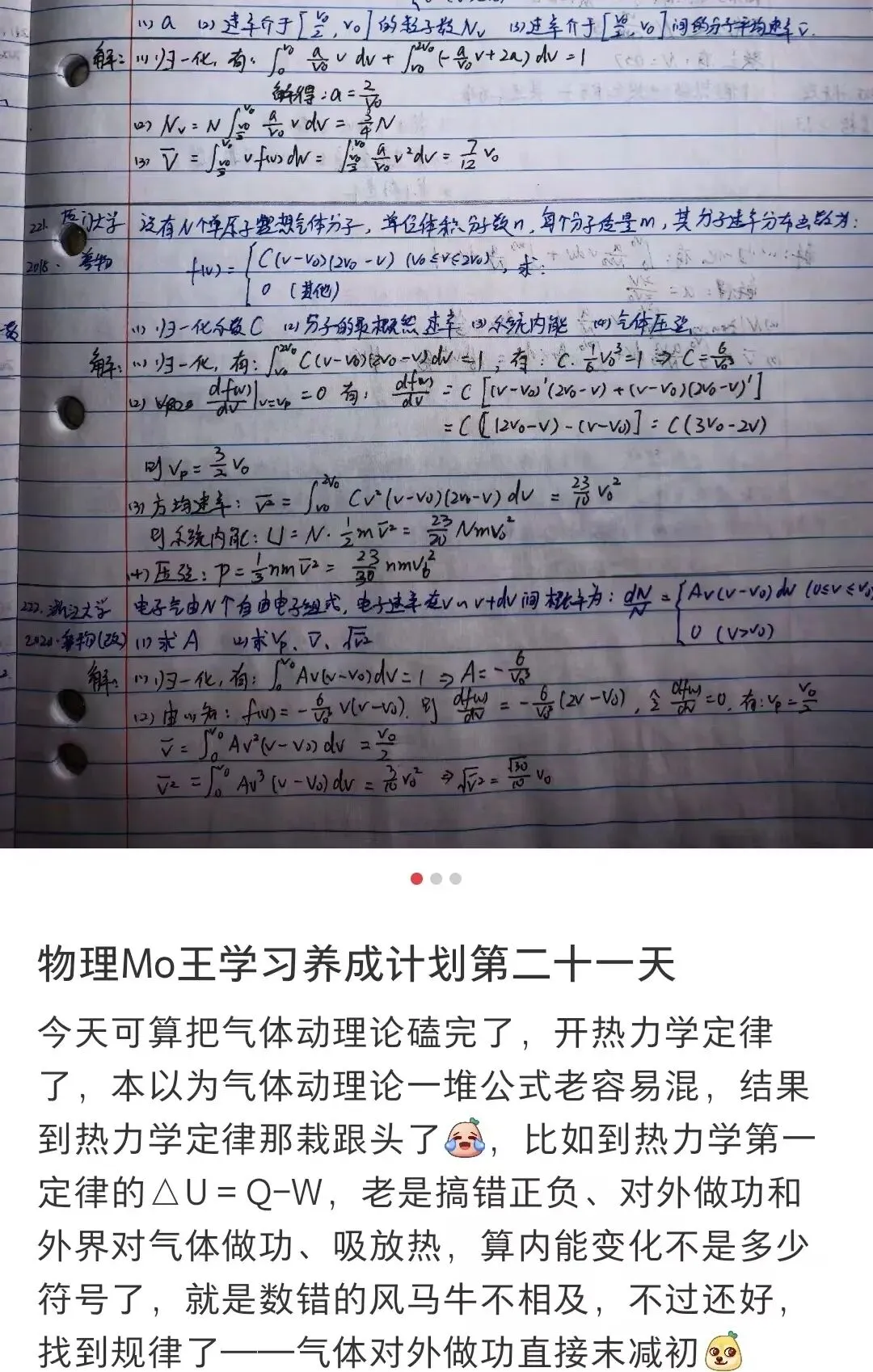 打卡收官|福利领取&模拟月考来了!-第15张图片-四季读书网