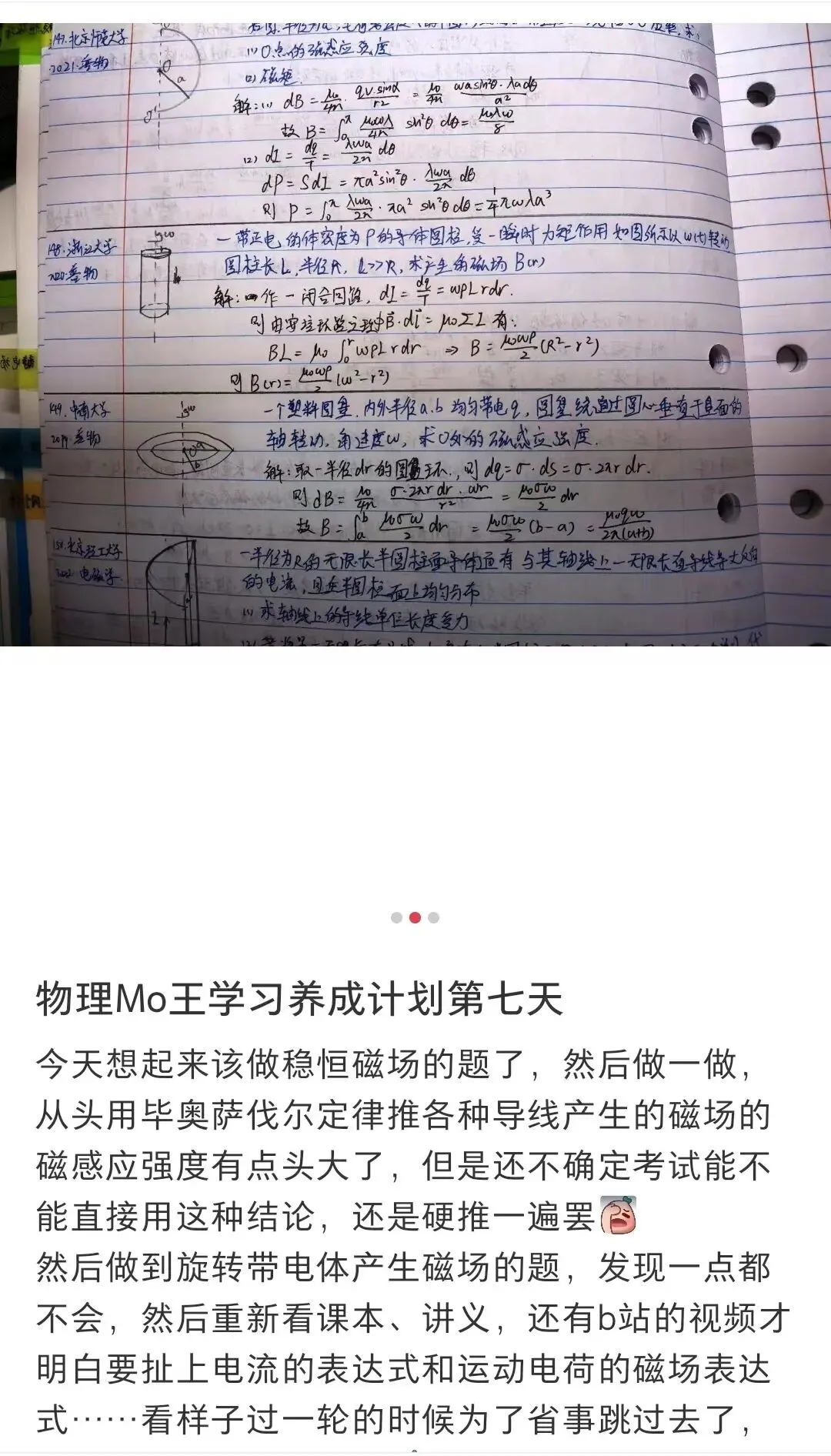 打卡收官|福利领取&模拟月考来了!-第16张图片-四季读书网