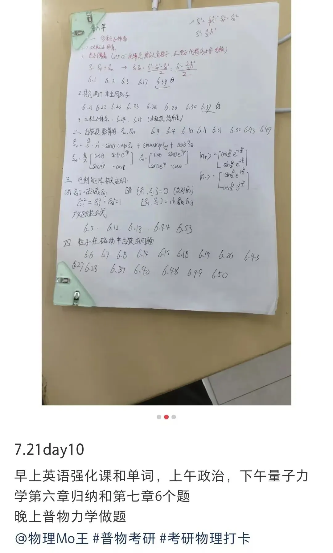 打卡收官|福利领取&模拟月考来了!-第18张图片-四季读书网