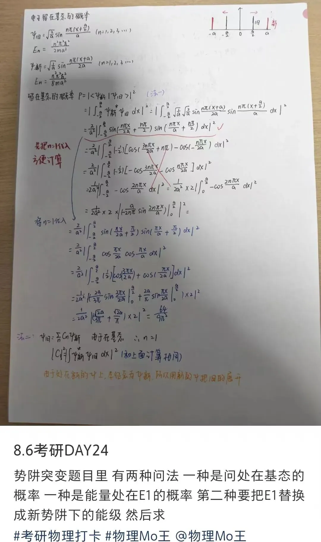 打卡收官|福利领取&模拟月考来了!-第20张图片-四季读书网