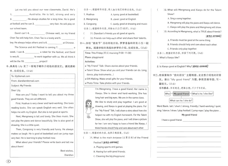 新教材五年级上册人教pep版英语试卷:1-6单元卷+期中试卷+期末-第2张图片-四季读书网