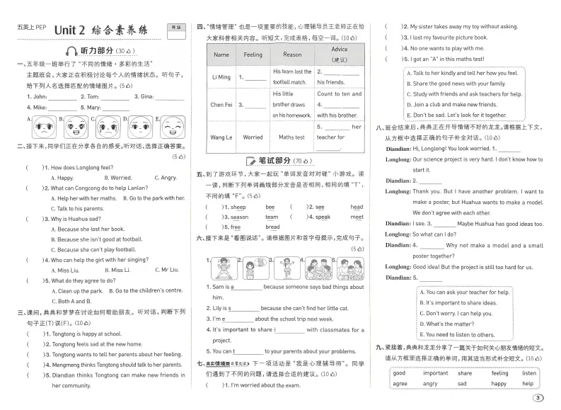 新教材五年级上册人教pep版英语试卷:1-6单元卷+期中试卷+期末-第3张图片-四季读书网