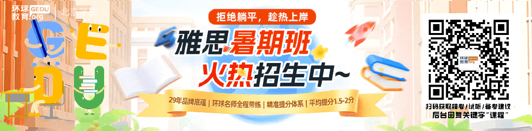 雅思真题|2026年8月8日雅思考试回忆+答案(附范文)-第1张图片-四季读书网 雅思真题|2026年8月8日雅思考试回忆+答案(附范文)-第1张图片-四季读书网