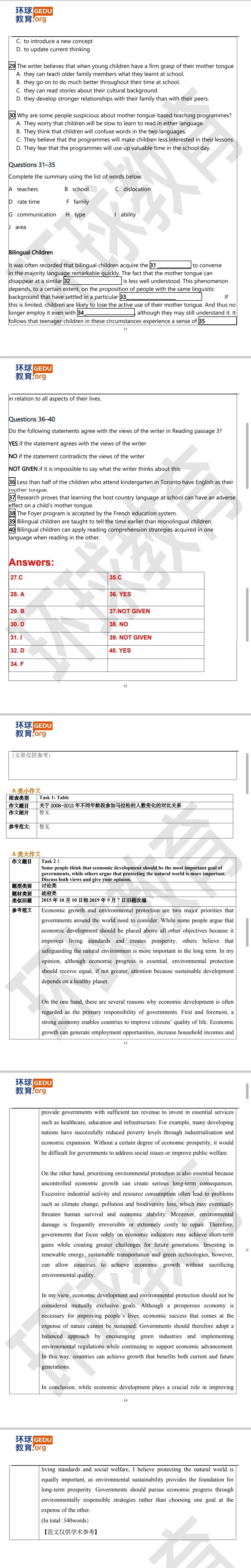 雅思真题|2026年8月8日雅思考试回忆+答案(附范文)-第8张图片-四季读书网 雅思真题|2026年8月8日雅思考试回忆+答案(附范文)-第8张图片-四季读书网
