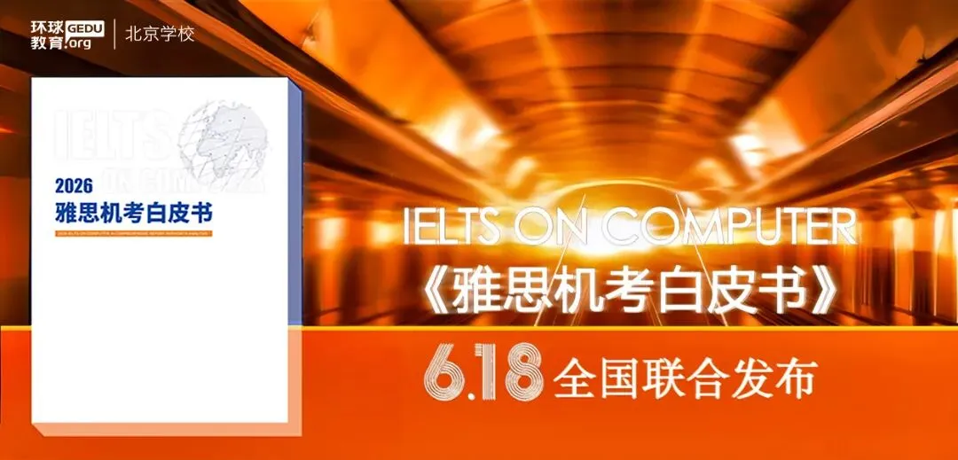 雅思真题|2026年8月8日雅思考试回忆+答案(附范文)-第16张图片-四季读书网 雅思真题|2026年8月8日雅思考试回忆+答案(附范文)-第16张图片-四季读书网