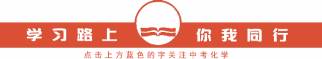 中考化学拿满分,只因我“啃透”了这18张纸!-第1张图片-四季读书网 中考化学拿满分,只因我“啃透”了这18张纸!-第1张图片-四季读书网