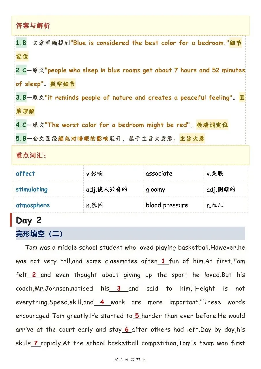 中考英语:完形填空 阅读理解-第4张图片-四季读书网