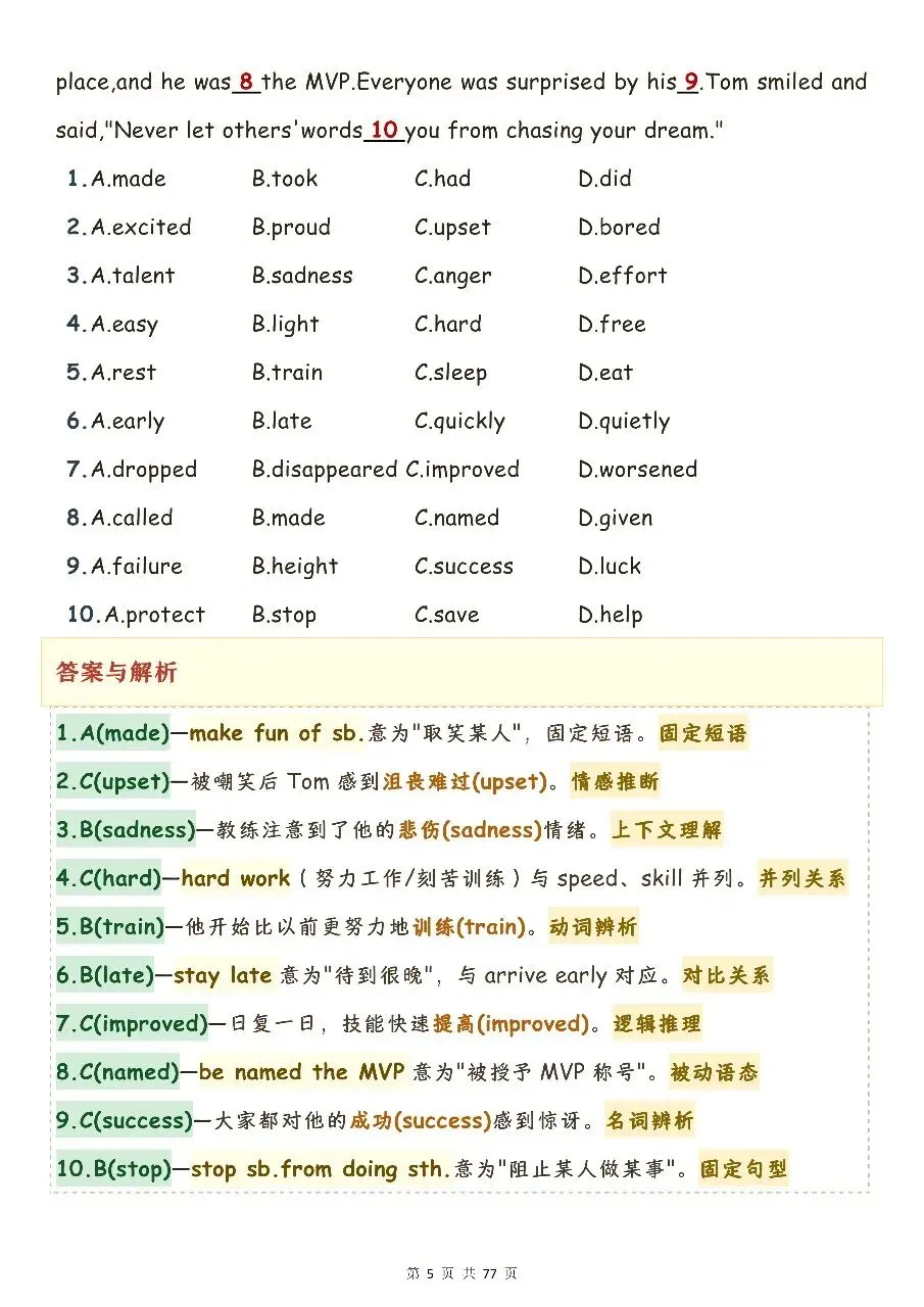 中考英语:完形填空 阅读理解-第5张图片-四季读书网