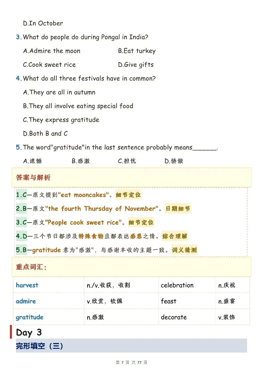 中考英语:完形填空 阅读理解-第7张图片-四季读书网