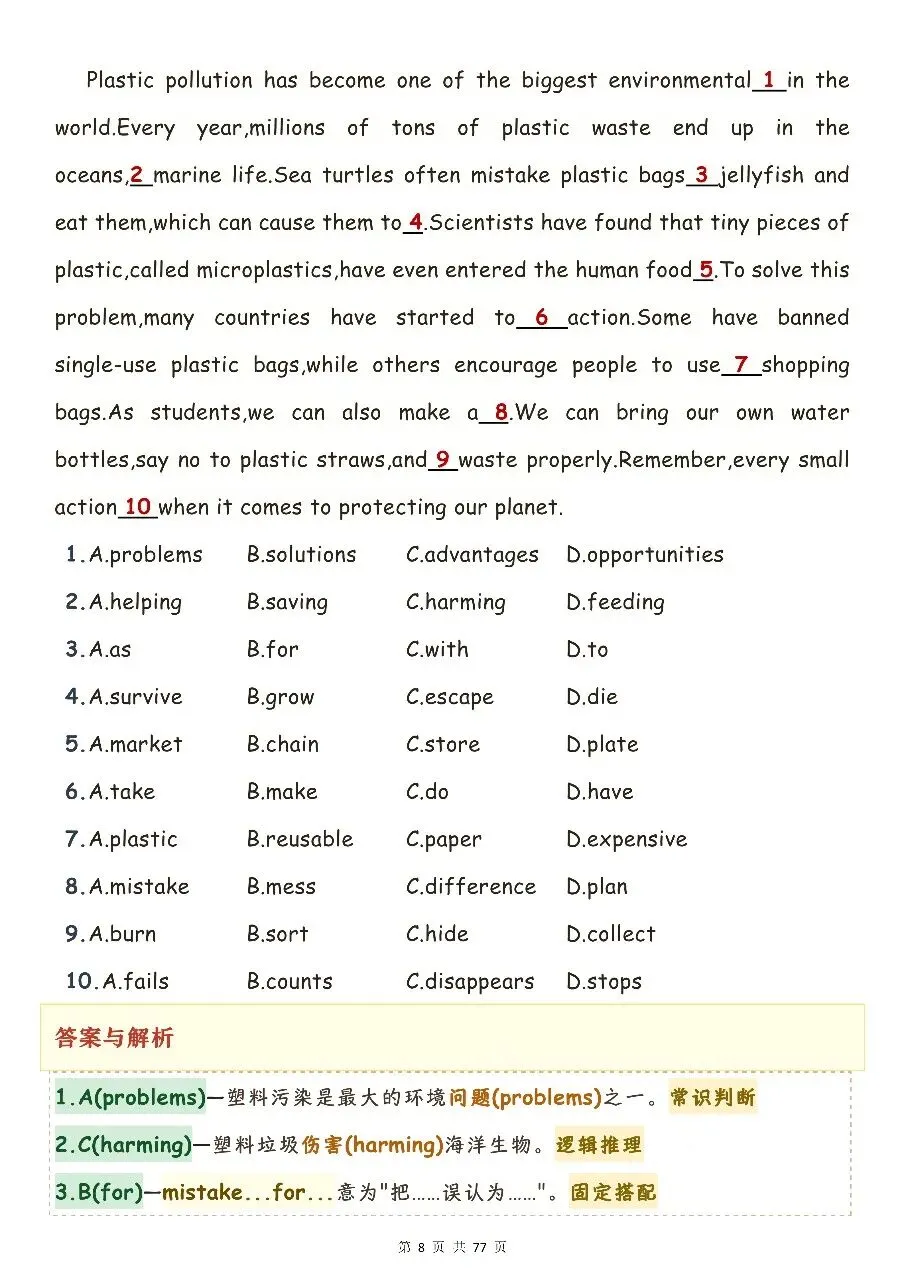 中考英语:完形填空 阅读理解-第8张图片-四季读书网