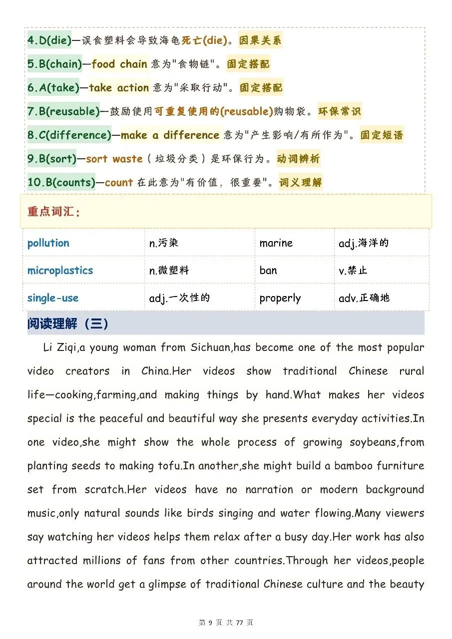 中考英语:完形填空 阅读理解-第9张图片-四季读书网