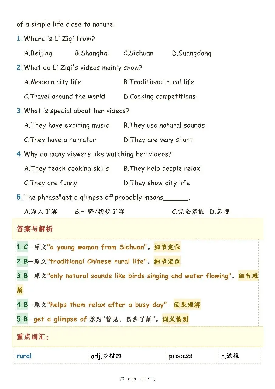 中考英语:完形填空 阅读理解-第10张图片-四季读书网