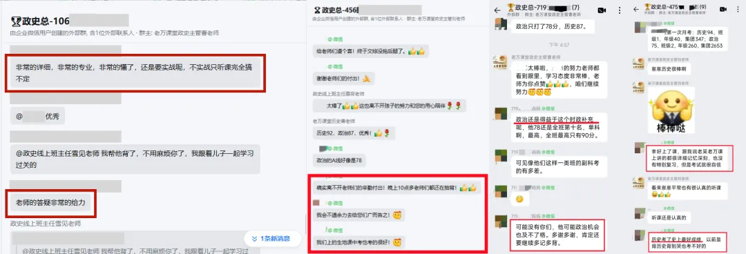 冲刺高分!2027中考政史总复习课程来了-第8张图片-四季读书网 冲刺高分!2027中考政史总复习课程来了-第8张图片-四季读书网
