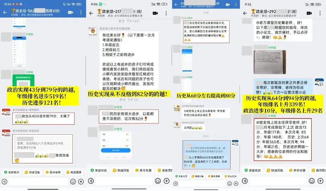 冲刺高分!2027中考政史总复习课程来了-第9张图片-四季读书网 冲刺高分!2027中考政史总复习课程来了-第9张图片-四季读书网