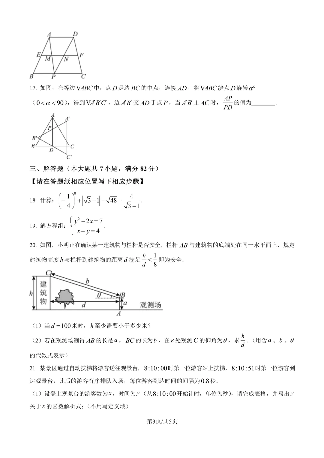上海中考数学135+的同学,暑假是怎么预习的-第4张图片-四季读书网
