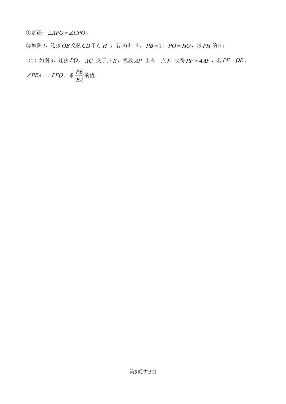上海中考数学135+的同学,暑假是怎么预习的-第6张图片-四季读书网