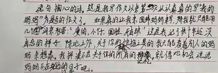 感动全网200万人,但这篇作文放中考可能不及格!但我被这个搬瓜＂精神小伙＂深深打动.-第1张图片-四季读书网