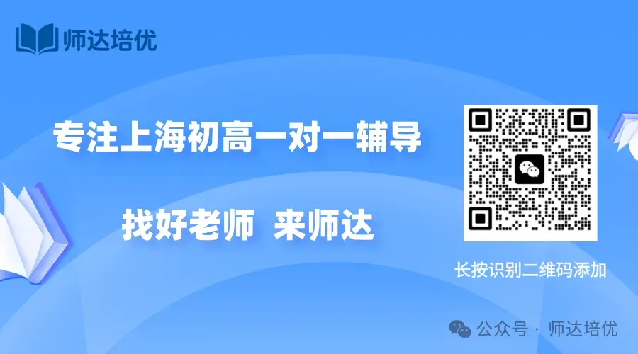 上海中考数学135+的同学,暑假是怎么预习的-第10张图片-四季读书网