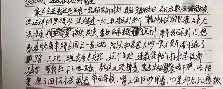 感动全网200万人,但这篇作文放中考可能不及格!但我被这个搬瓜＂精神小伙＂深深打动.-第5张图片-四季读书网