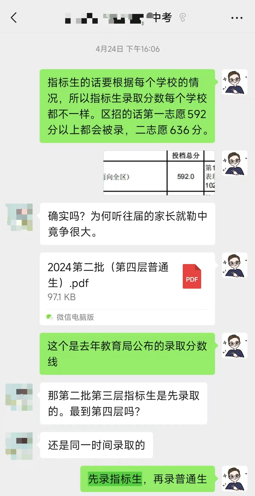 2027年佛山中考交流群免费开放中!提前做好择校、志愿准备→-第9张图片-四季读书网