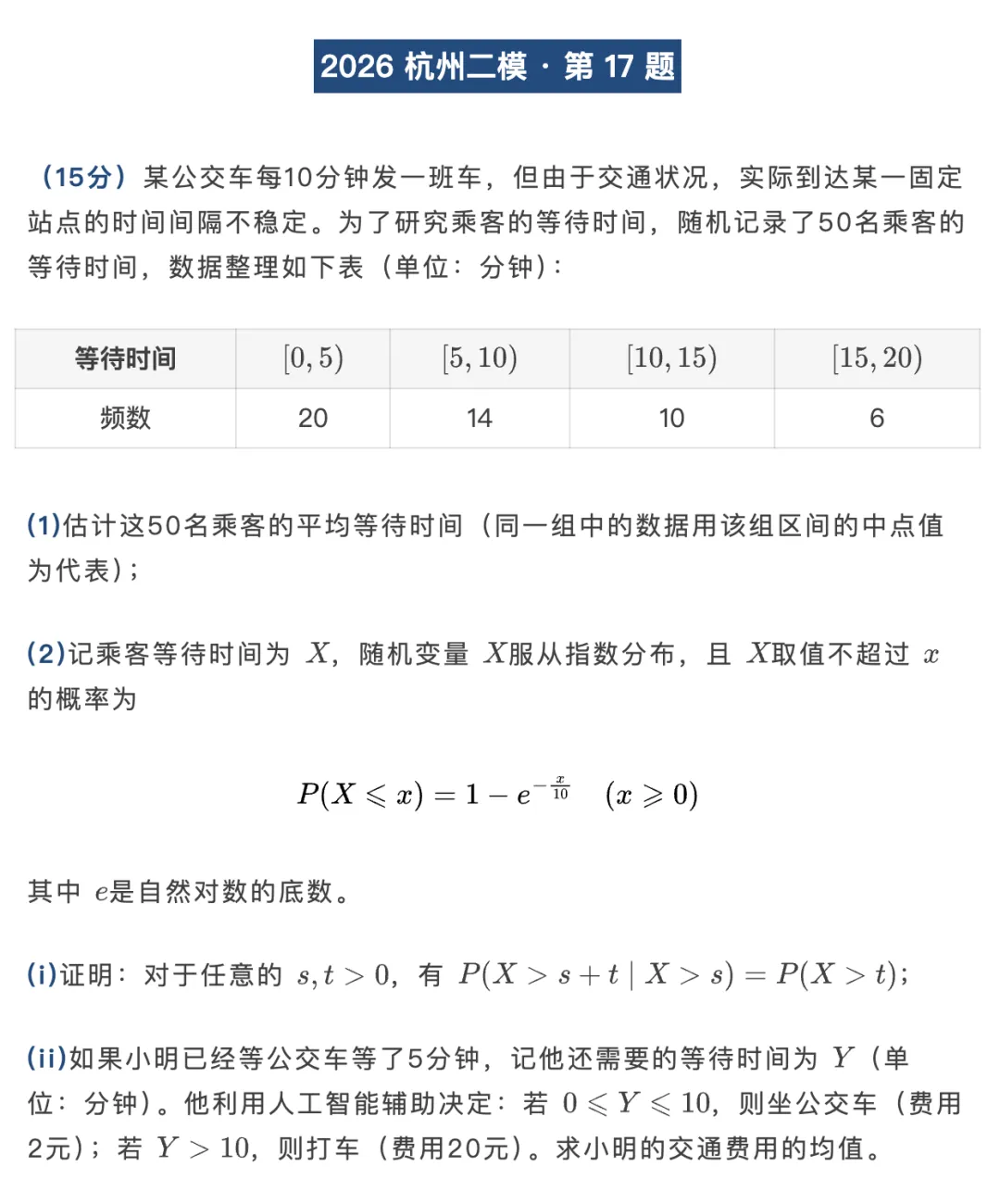【删前速看】通过2026高考真题,深挖教育部命题组关系网-第3张图片-四季读书网