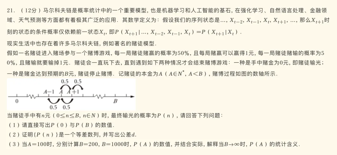 【删前速看】通过2026高考真题,深挖教育部命题组关系网-第6张图片-四季读书网