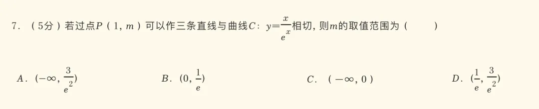 【删前速看】通过2026高考真题,深挖教育部命题组关系网-第9张图片-四季读书网