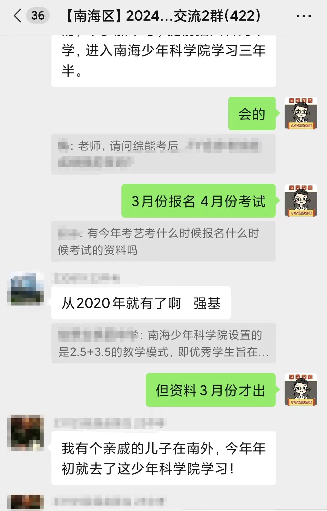 2027年佛山中考交流群免费开放中!提前做好择校、志愿准备→-第19张图片-四季读书网