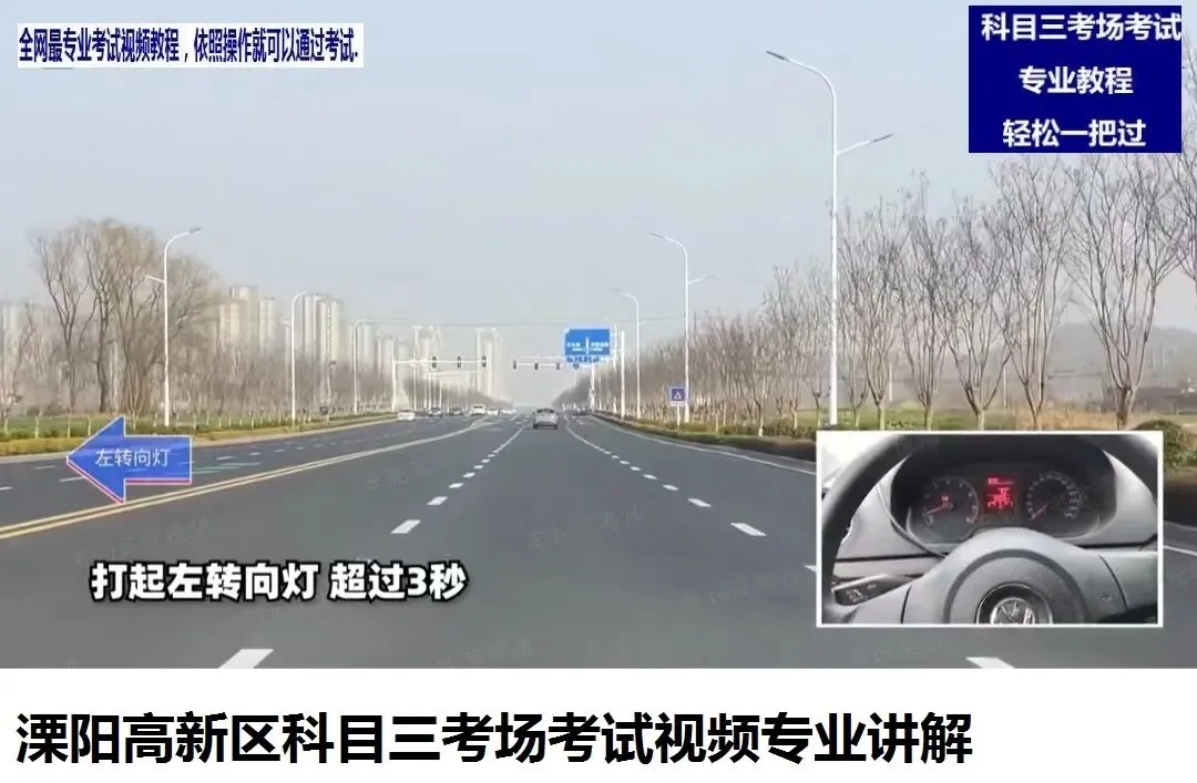 常州溧阳高新区科目三考场考试视频专业讲解模拟练车教程路线图教学-第2张图片-四季读书网 常州溧阳高新区科目三考场考试视频专业讲解模拟练车教程路线图教学-第2张图片-四季读书网