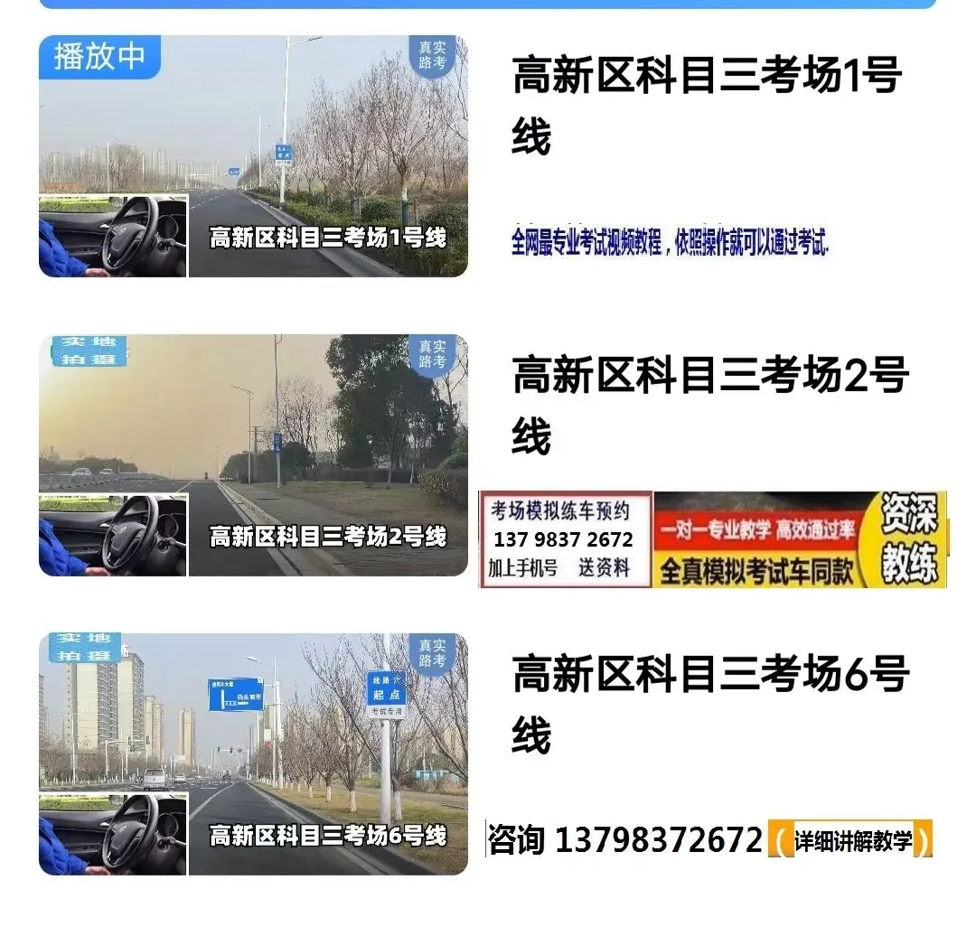 常州溧阳高新区科目三考场考试视频专业讲解模拟练车教程路线图教学-第3张图片-四季读书网 常州溧阳高新区科目三考场考试视频专业讲解模拟练车教程路线图教学-第3张图片-四季读书网