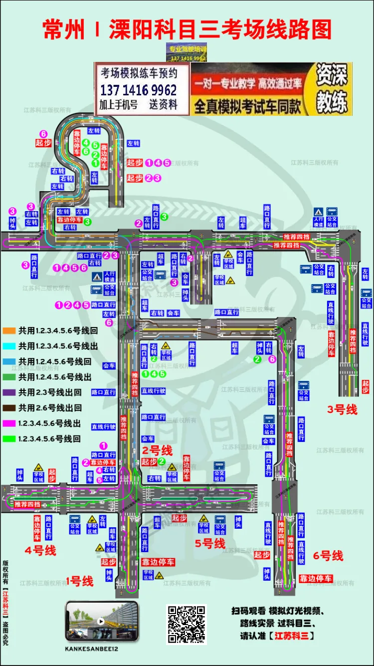 常州溧阳高新区科目三考场考试视频专业讲解模拟练车教程路线图教学-第4张图片-四季读书网 常州溧阳高新区科目三考场考试视频专业讲解模拟练车教程路线图教学-第4张图片-四季读书网