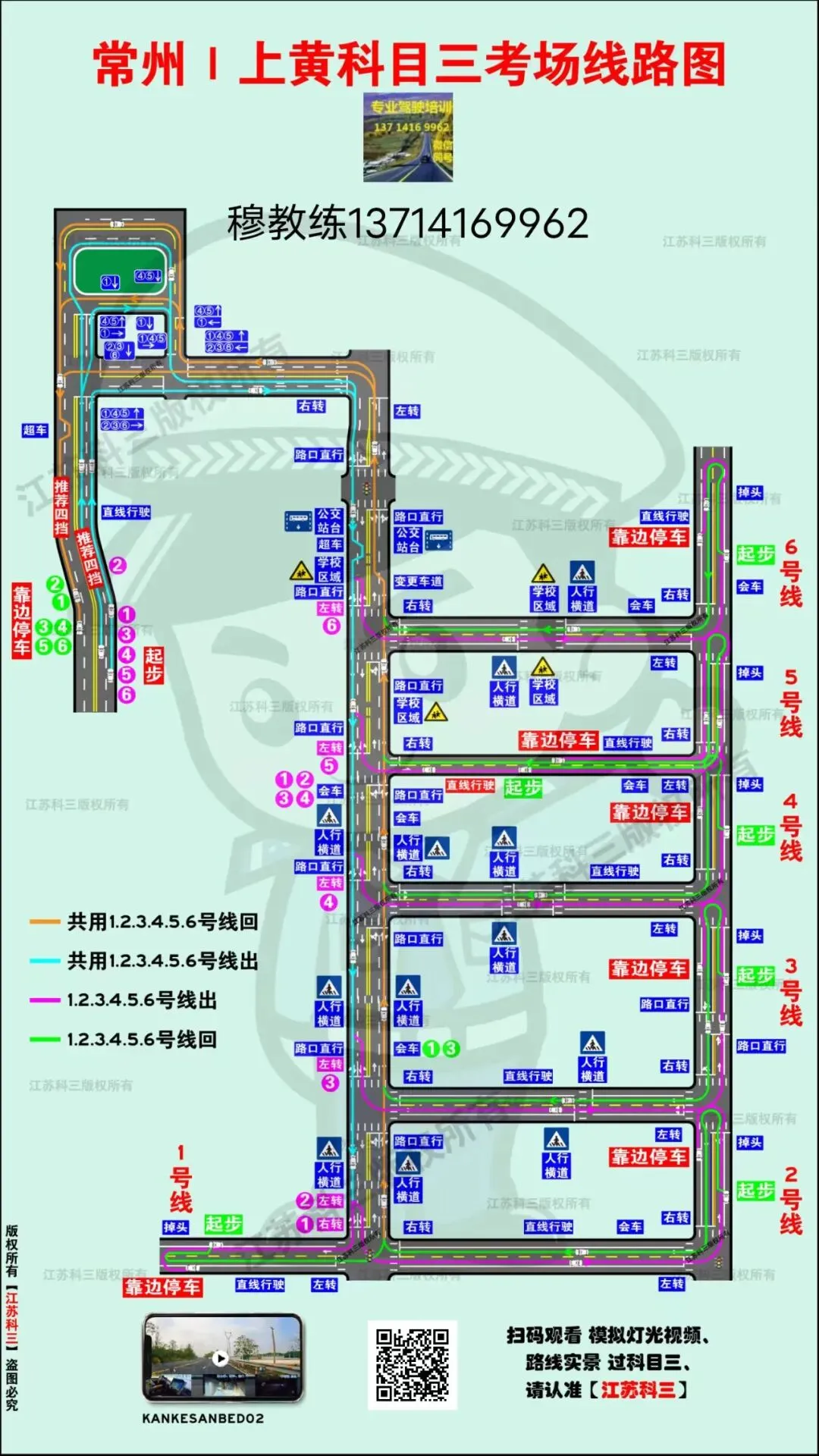 常州溧阳高新区科目三考场考试视频专业讲解模拟练车教程路线图教学-第9张图片-四季读书网 常州溧阳高新区科目三考场考试视频专业讲解模拟练车教程路线图教学-第9张图片-四季读书网