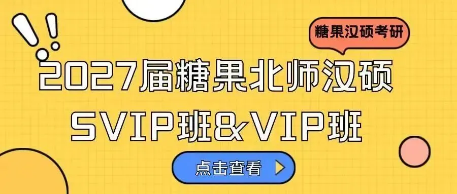 定啦!8月23日模考实战开考!报名通道持续开放,快来冲刺高分!-第12张图片-四季读书网 定啦!8月23日模考实战开考!报名通道持续开放,快来冲刺高分!-第12张图片-四季读书网