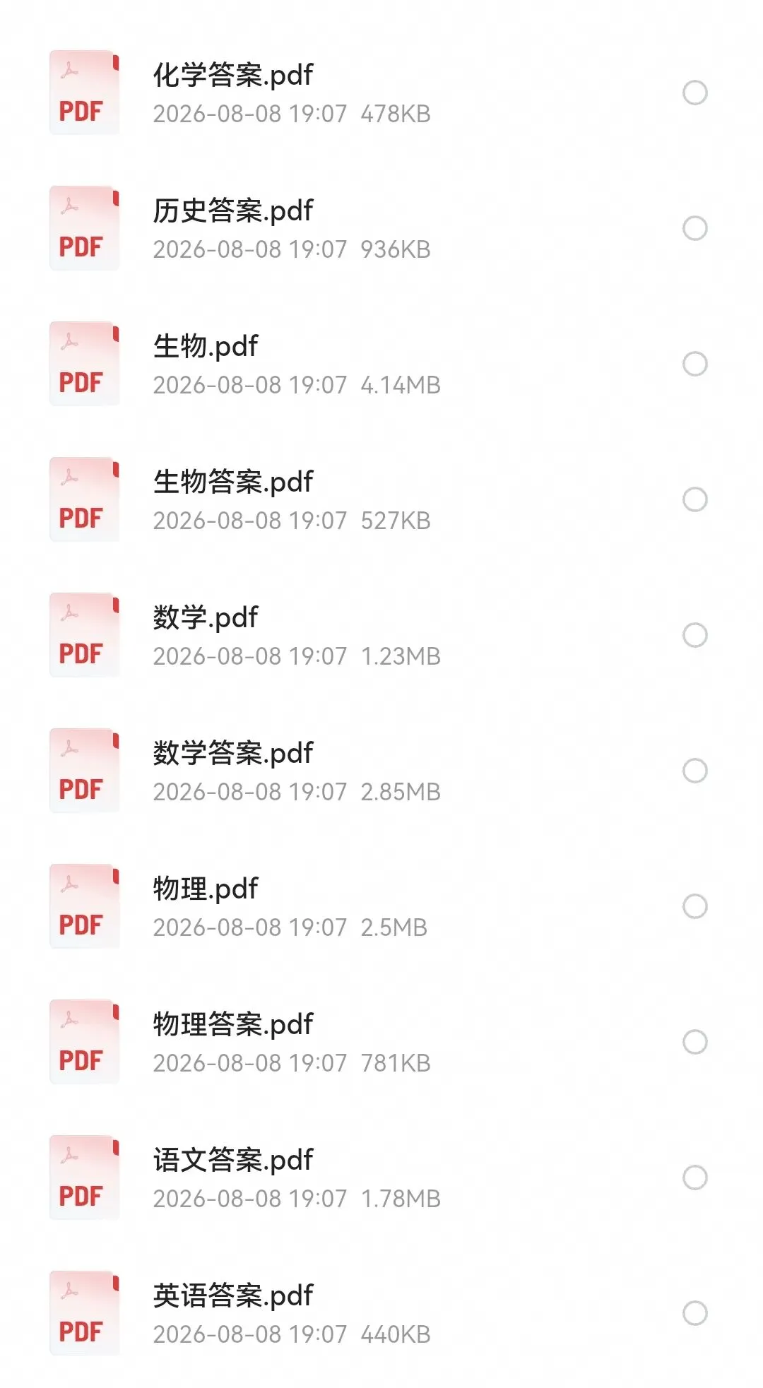 深圳市2026年高三8月开学模拟考试及参考答案-第1张图片-四季读书网 深圳市2026年高三8月开学模拟考试及参考答案-第1张图片-四季读书网