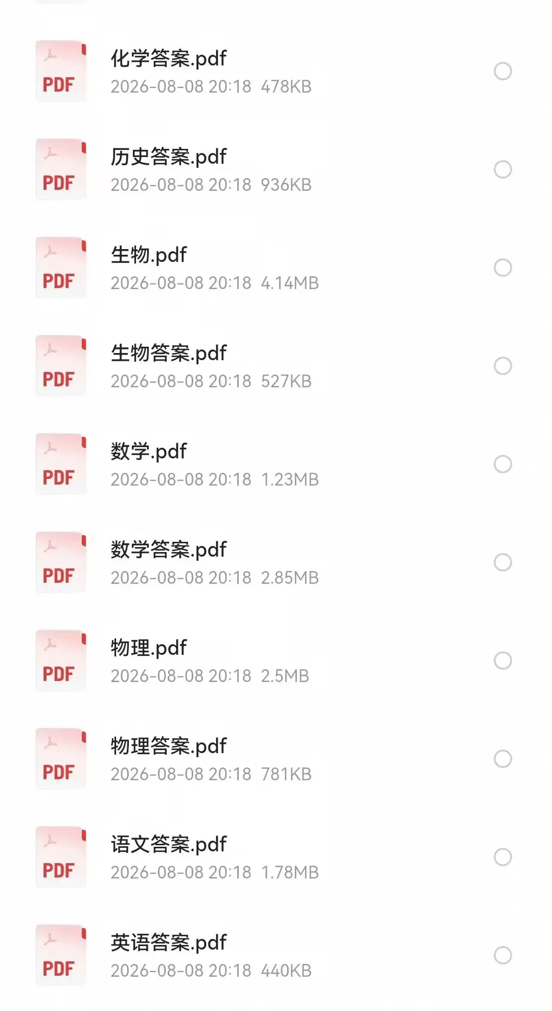 深圳市2027届高三8月开学模拟考试及参考答案-第1张图片-四季读书网 深圳市2027届高三8月开学模拟考试及参考答案-第1张图片-四季读书网